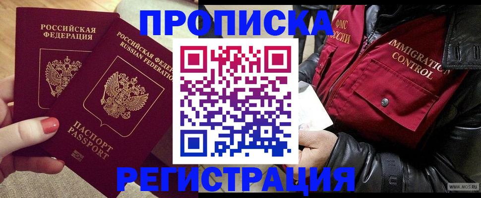 временная регистрация законно в Лебедяни