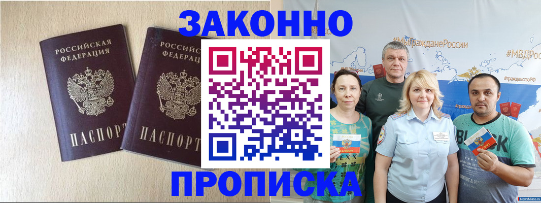 прописка поиск в Лебедяни