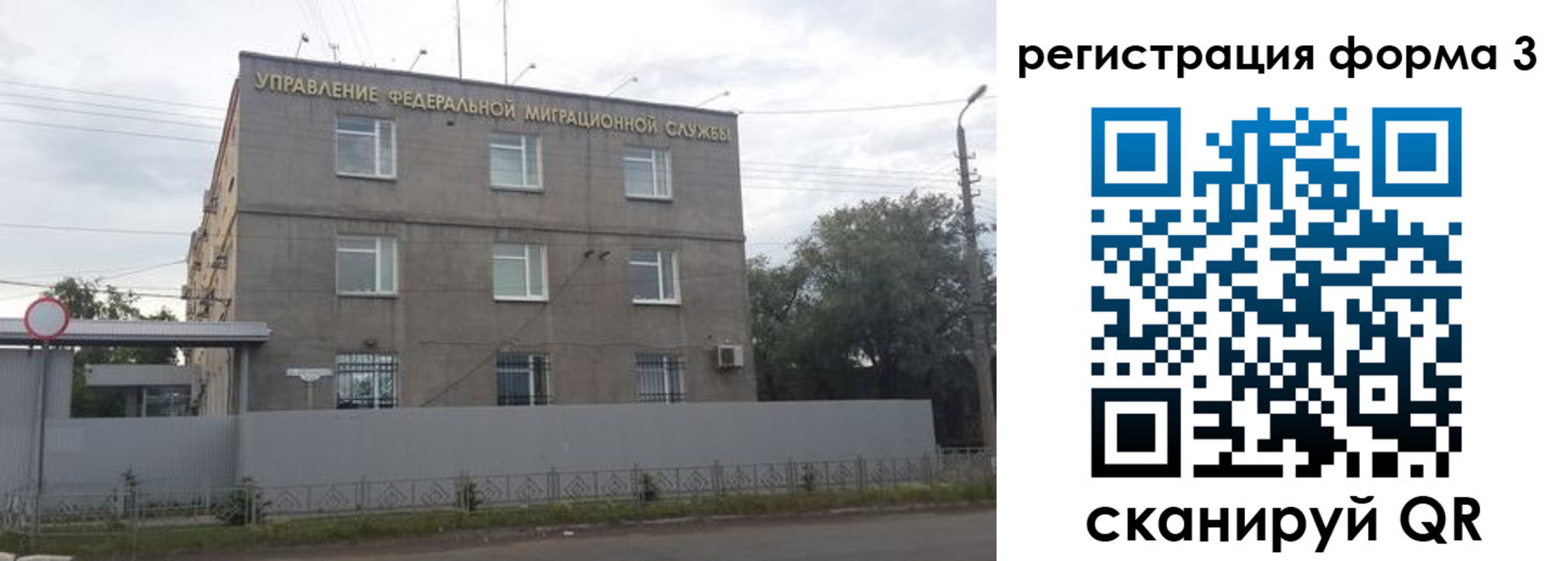прописка для работы в Лебедяни