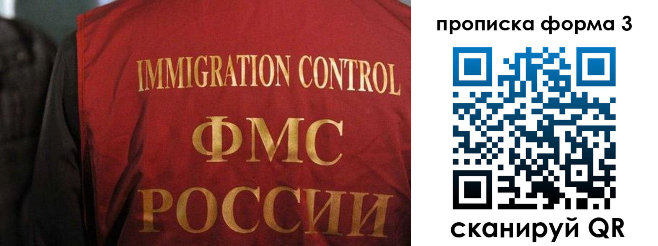 прописка от собственника в Лебедяни