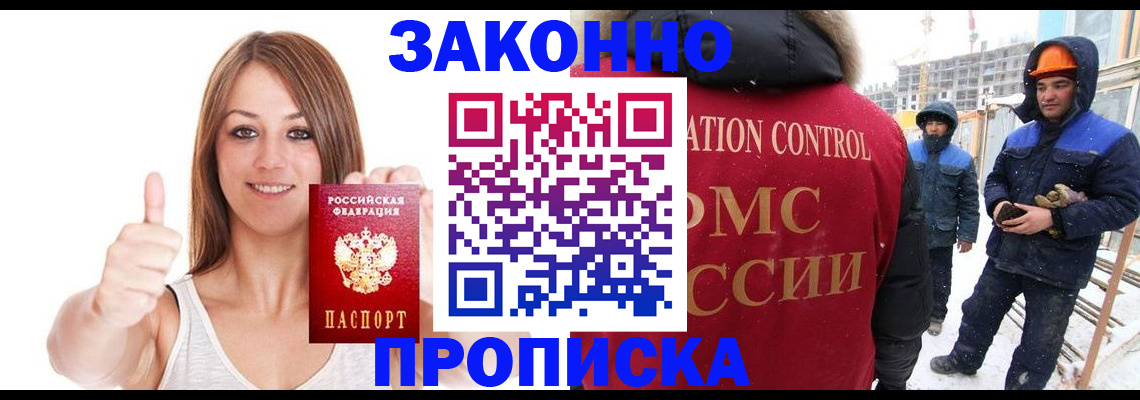 прописка ребенка в Лебедяни