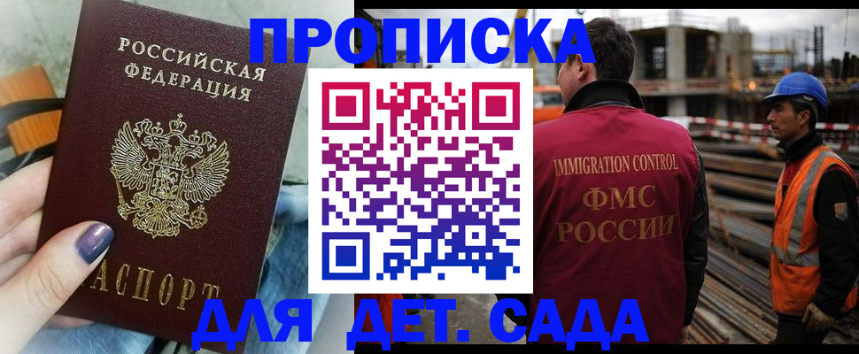 временная регистрация госуслуги в Лебедяни