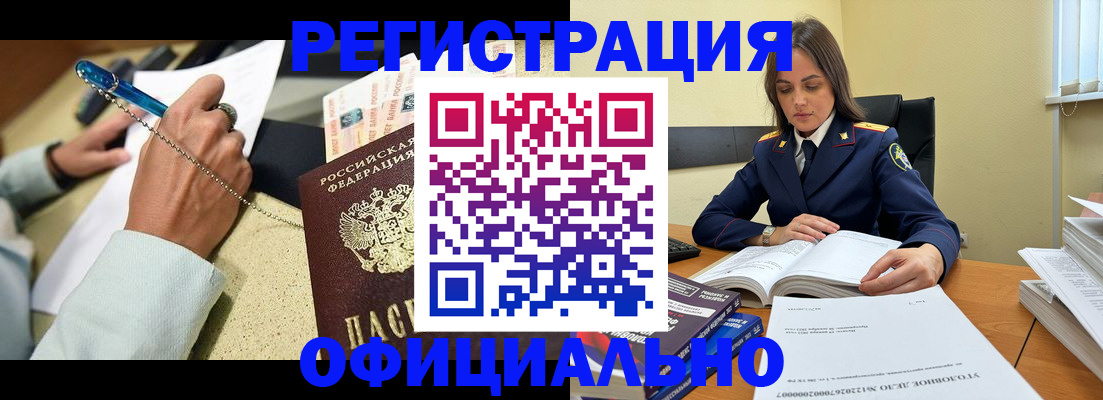 прописка ребенка в Лебедяни
