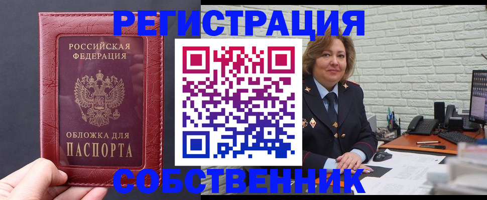временная регистрация гарантия в Лебедяни