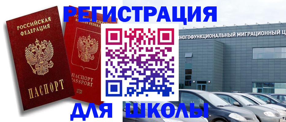 миграционный учет в Лебедяни