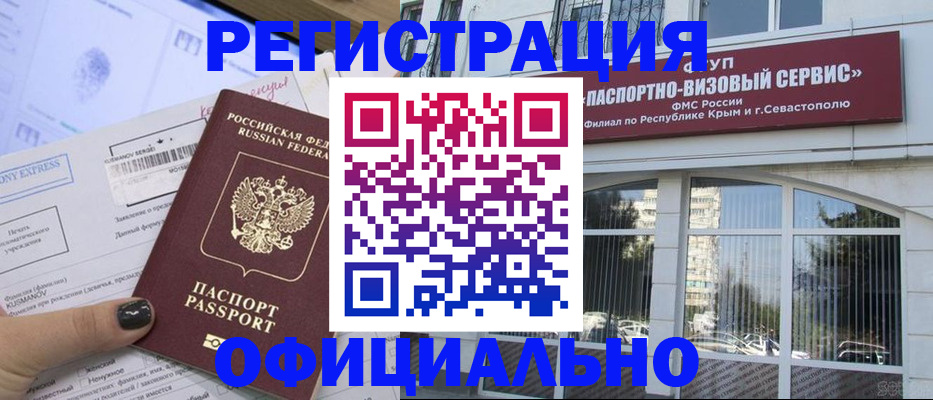 временная регистрация госуслуги в Лебедяни