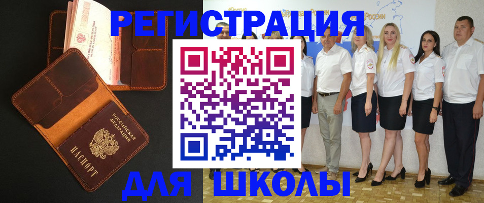 временная прописка в Лебедяни