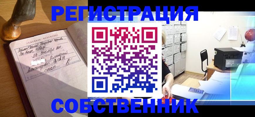 прописка для военкомата в Лебедяни