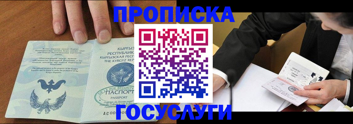 временная регистрация купить в Лебедяни