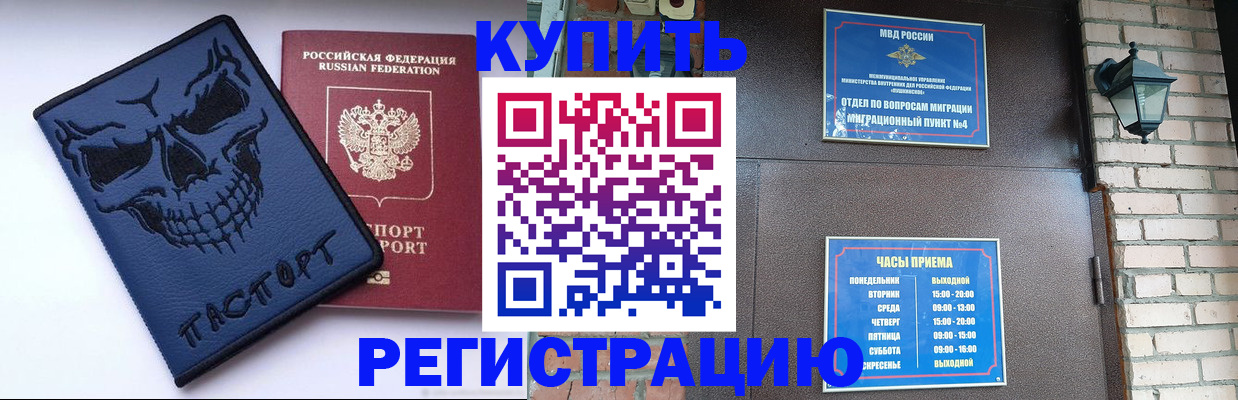 прописка для кредита в Лебедяни