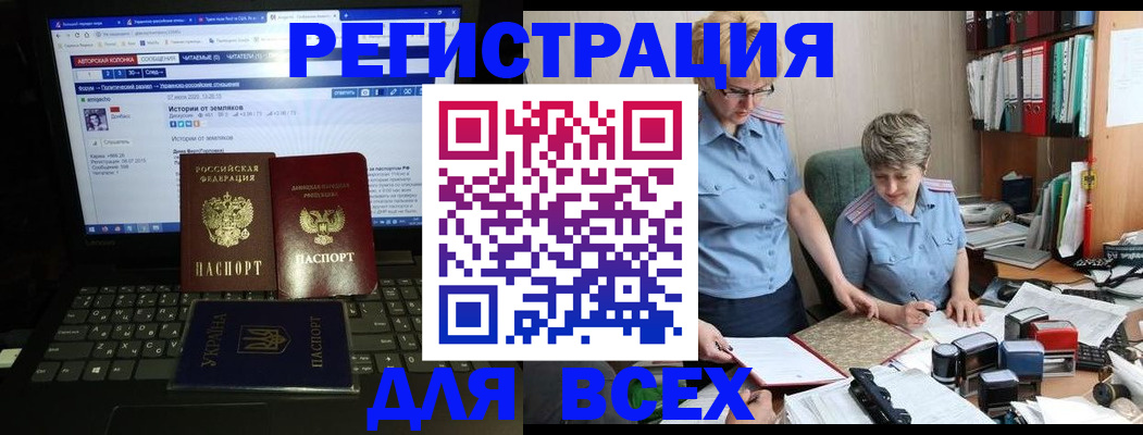 временная регистрация в квартире в Лебедяни