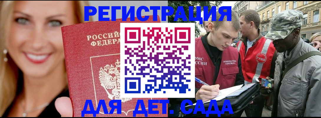 временная регистрация 2025 в Лебедяни